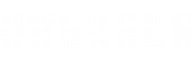 底部LOGO